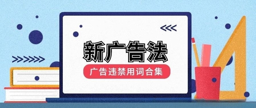 規(guī)避雷區(qū) | 雅寶門店銷售經(jīng)營(yíng)“違禁詞”避坑指南！